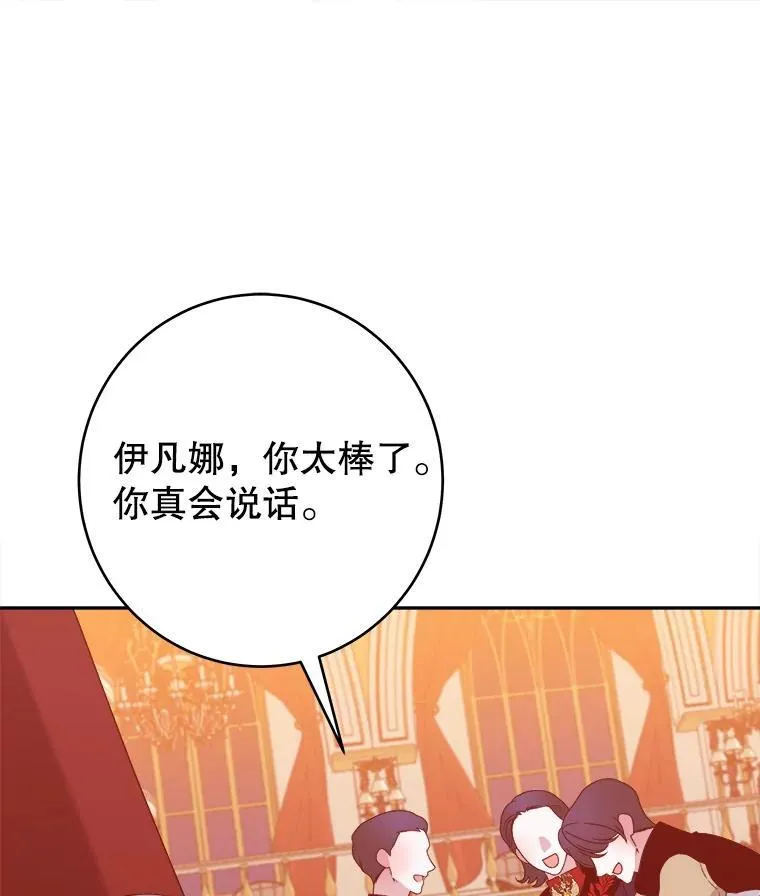 89.元媛舞会99
