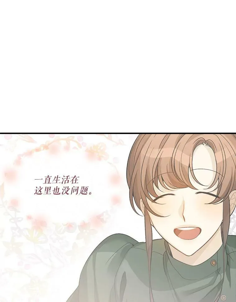 3.这是我的家？53