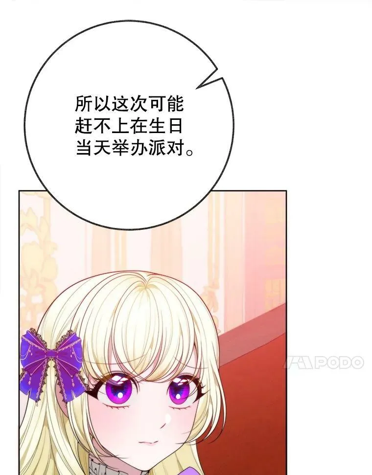 52.成人礼的礼物65