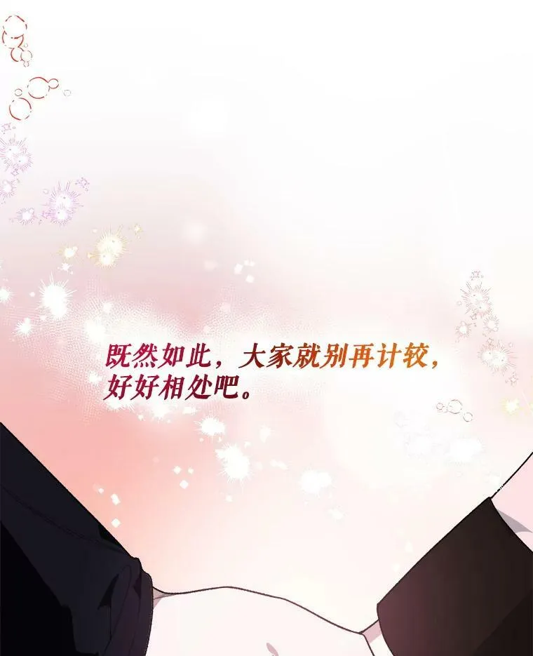 60.偶遇皇太子122