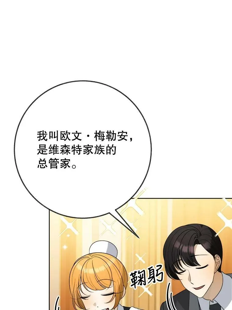 54.首都之行74