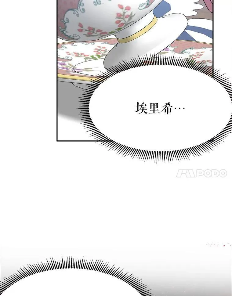 83.浮出水面的真相61