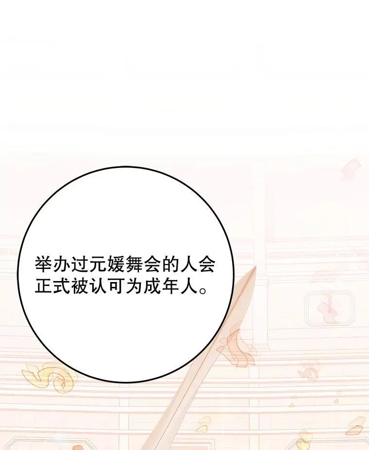 64.令人期待的竞技场110
