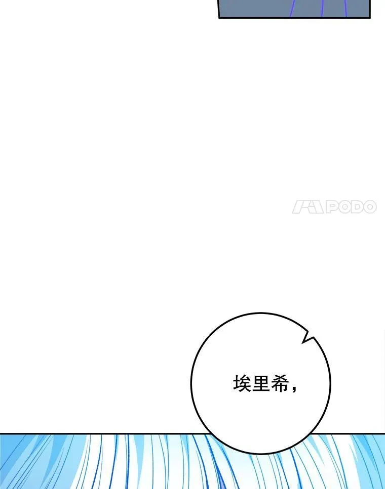 83.浮出水面的真相105
