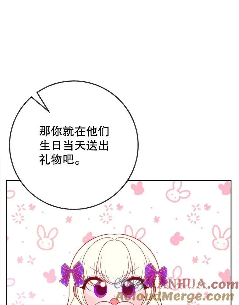 52.成人礼的礼物68