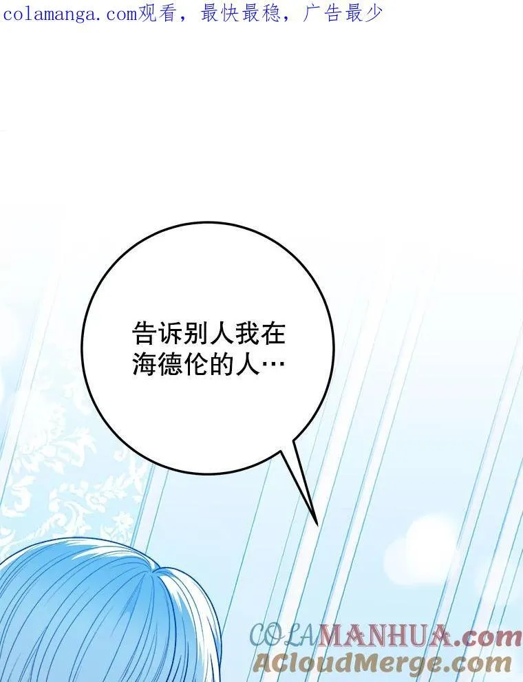 83.浮出水面的真相112