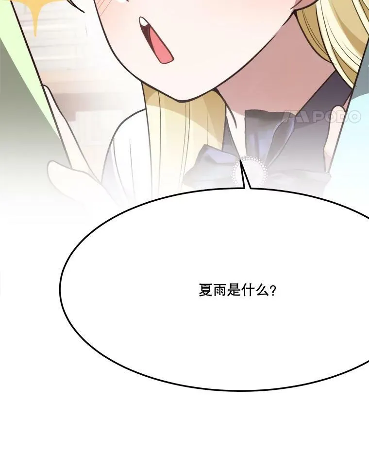26.夏雨99
