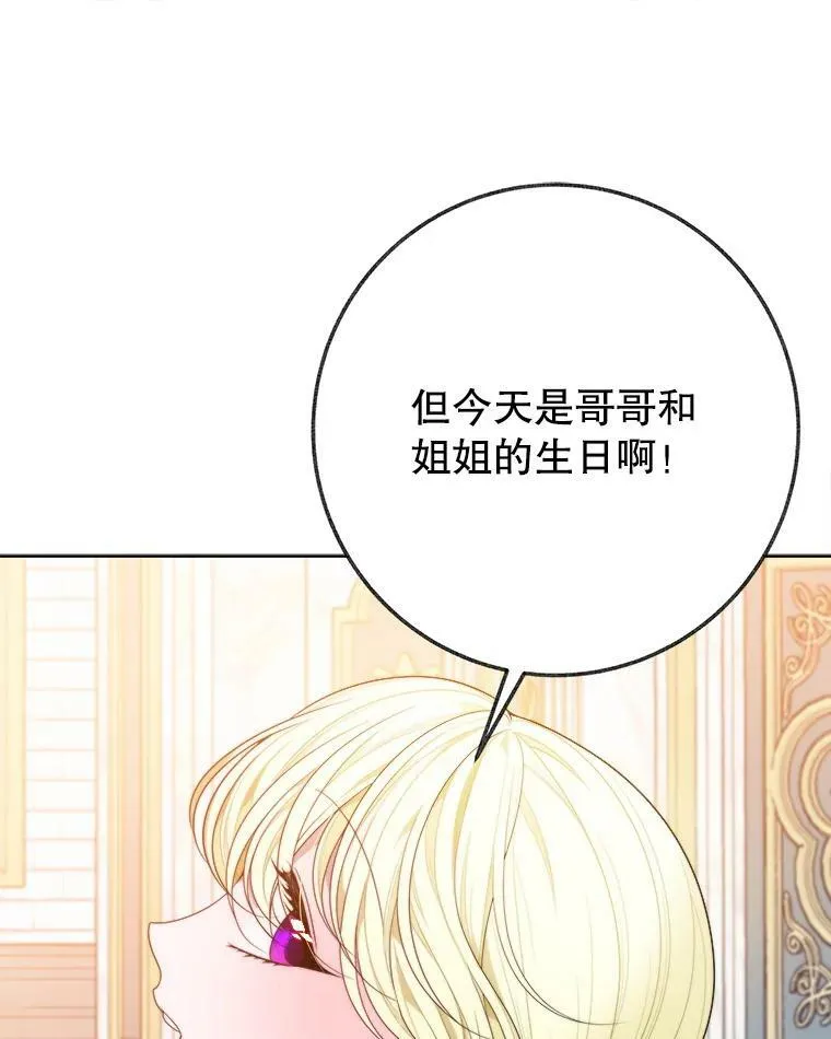 52.成人礼的礼物94