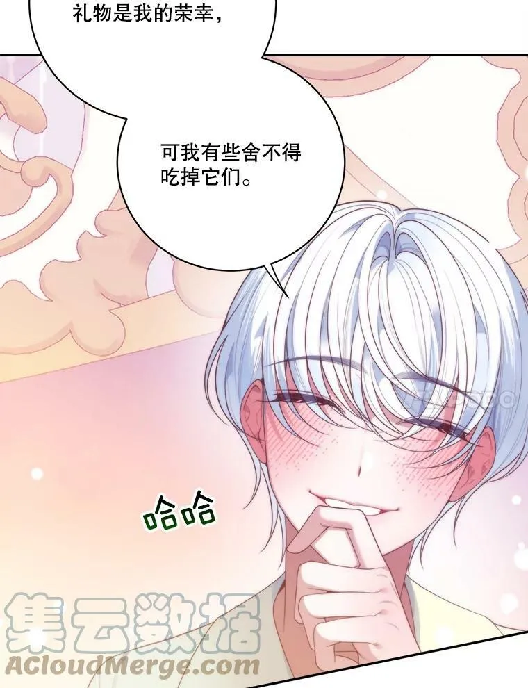 49.皇帝的礼物60