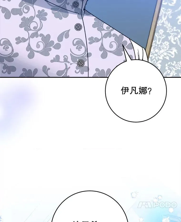 84.善意的谎言6