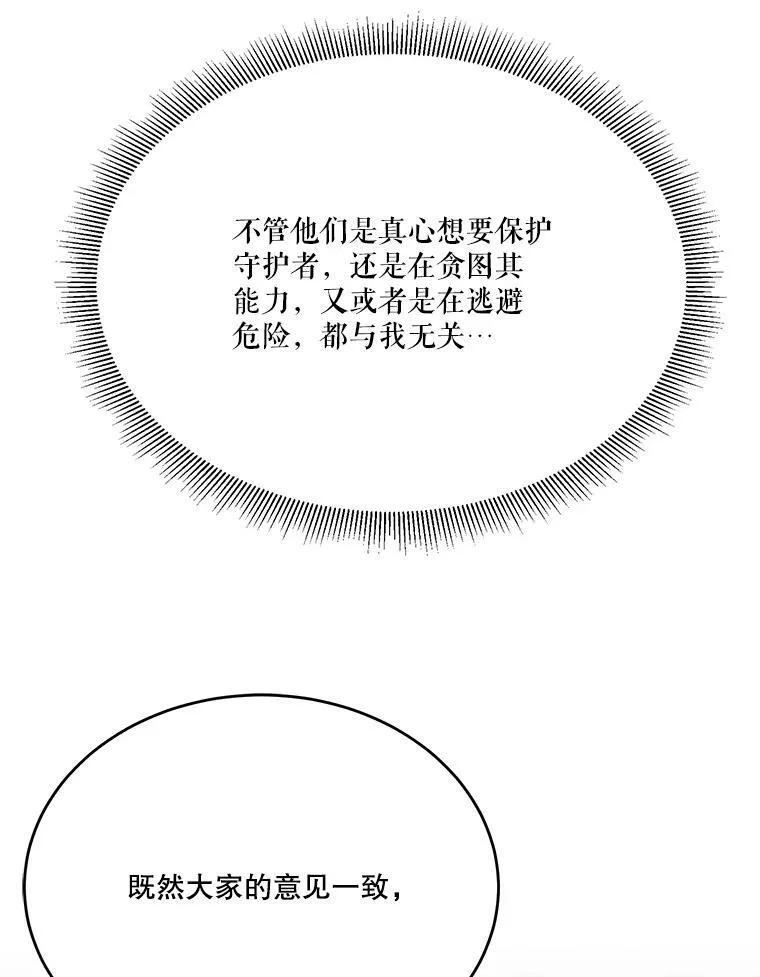 43.计划派对5