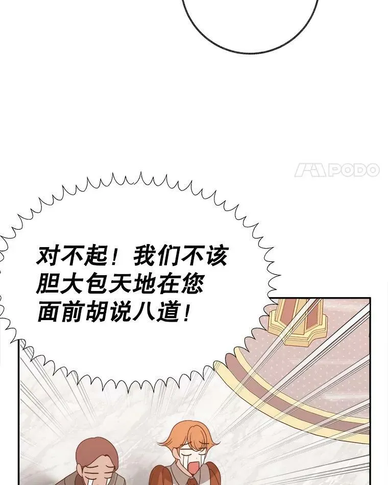 57.教训恶人105