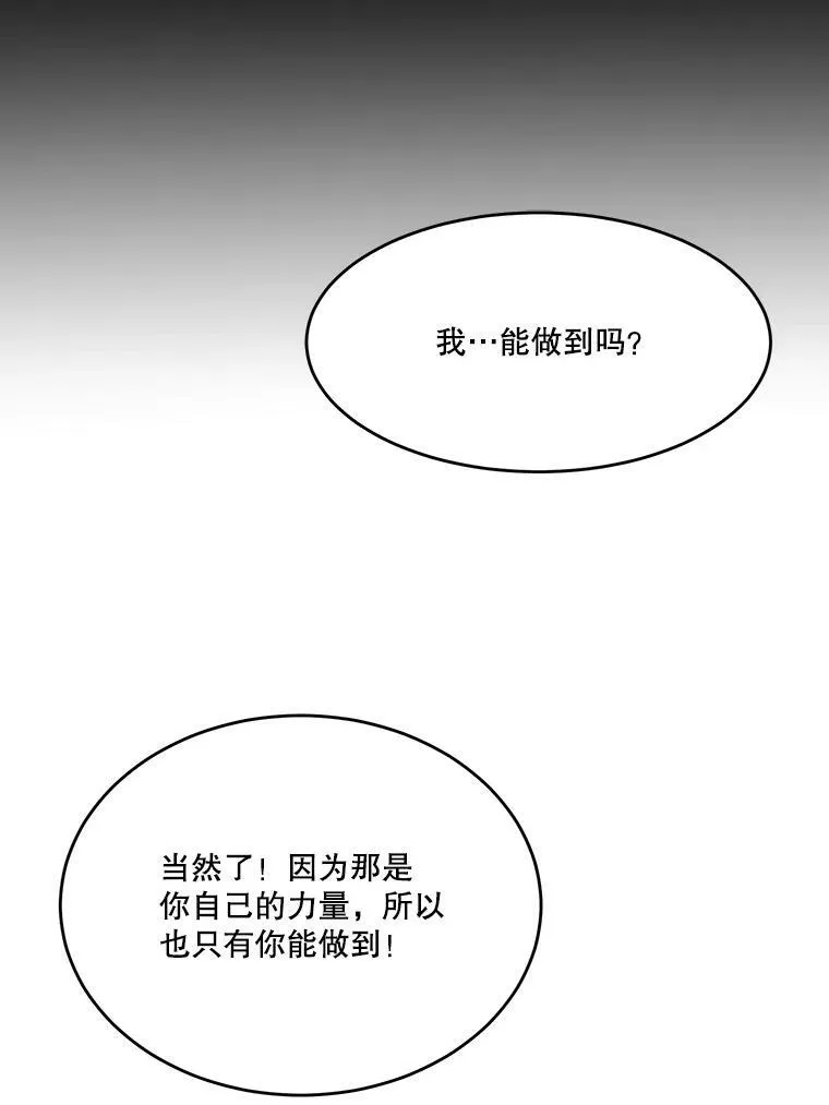 39.仪式失败31