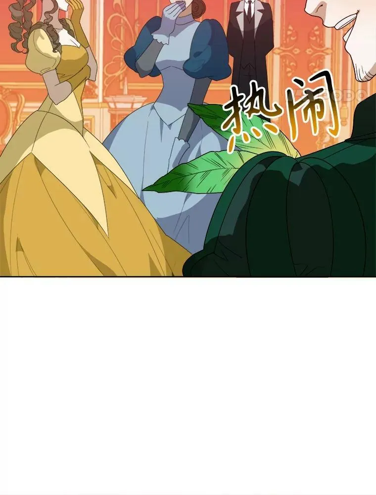 55.元媛舞会90