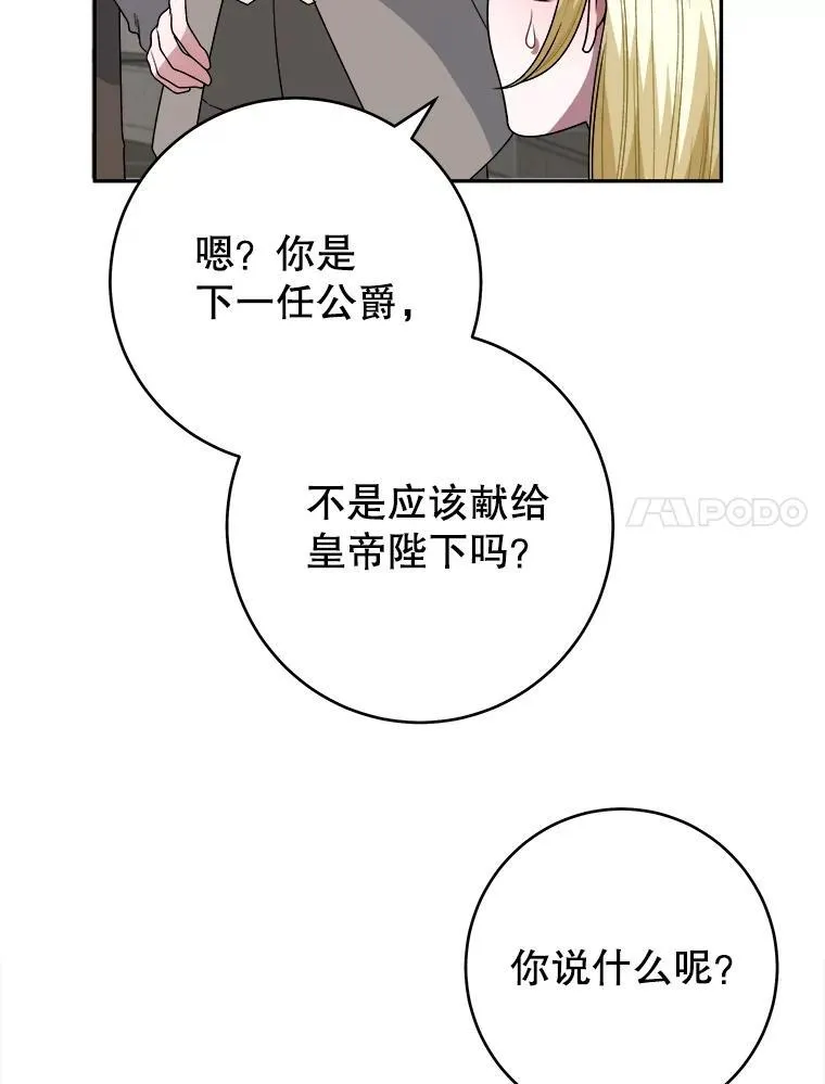 94.不速之客6