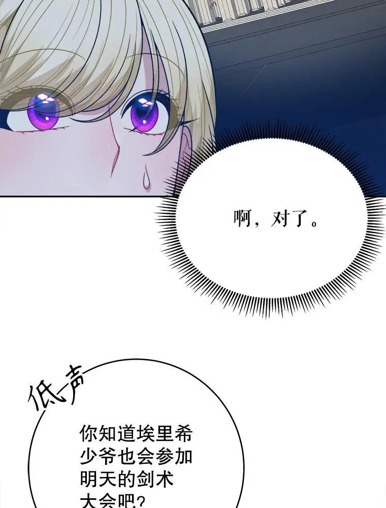 92.剑术大会65