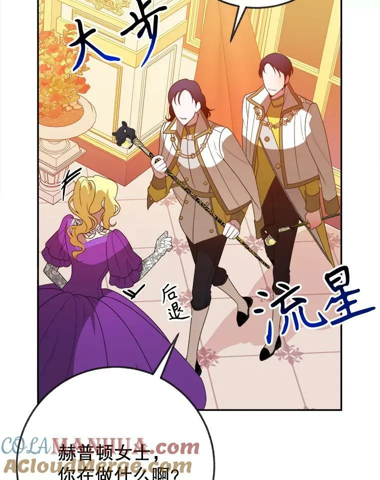 58.埃里希的能力24
