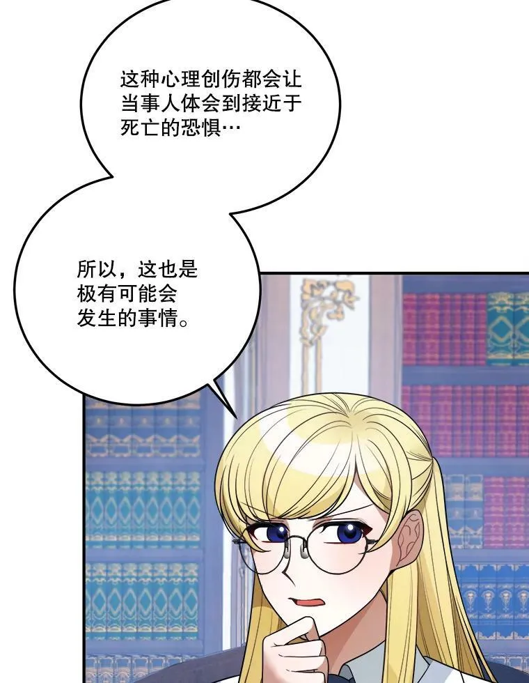 23.战胜恐惧的方法11