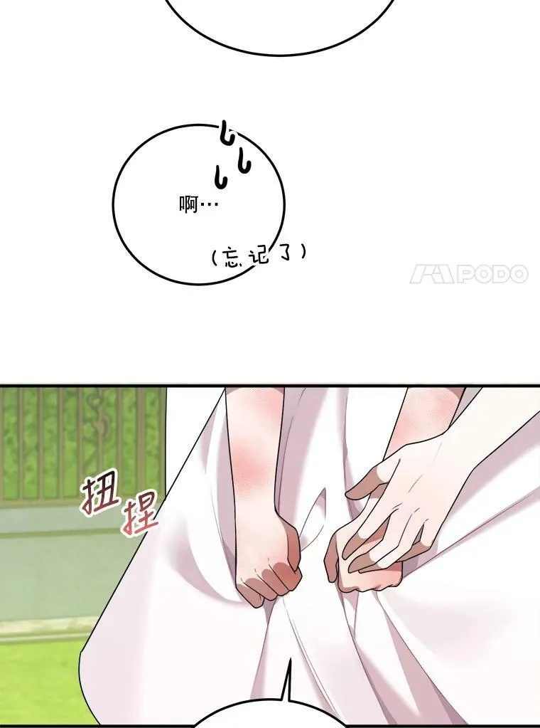 23.战胜恐惧的方法103