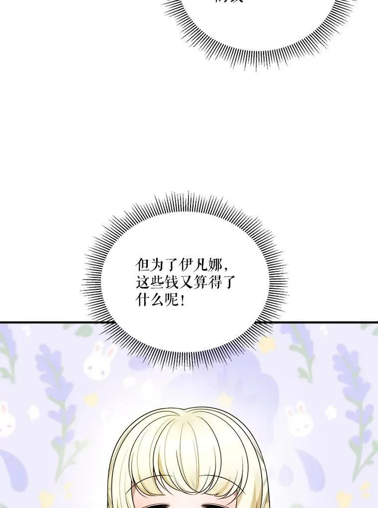 24.一起用餐103