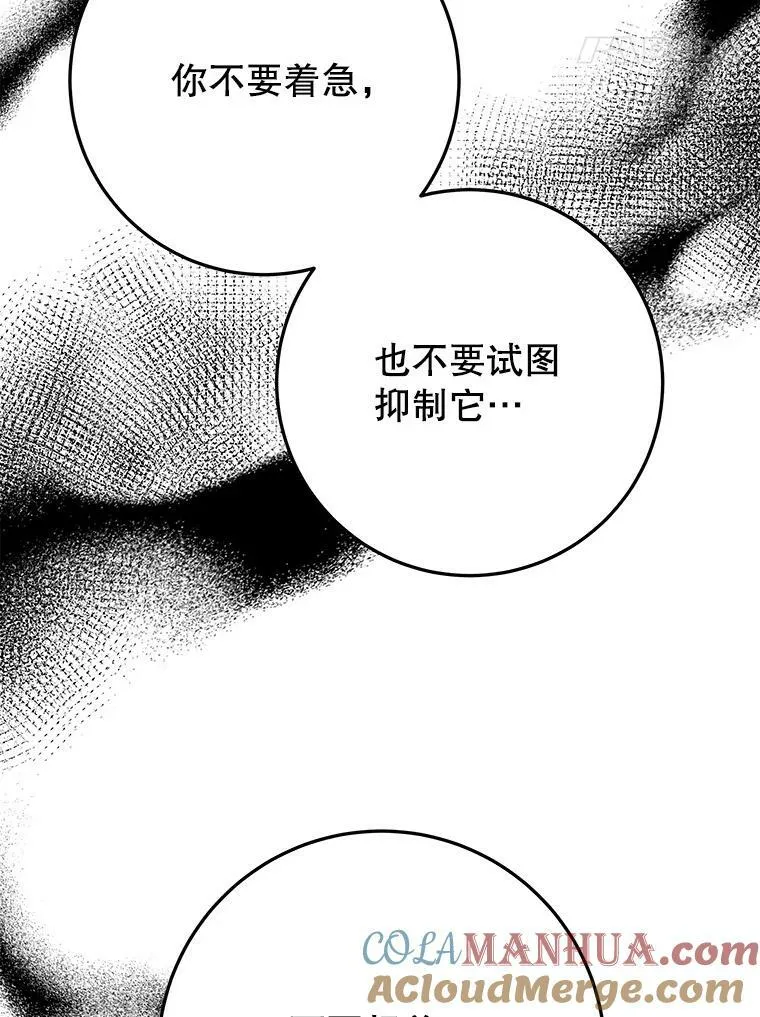 53.觉醒112