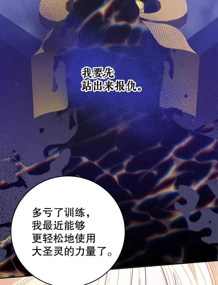 85.王国联盟106