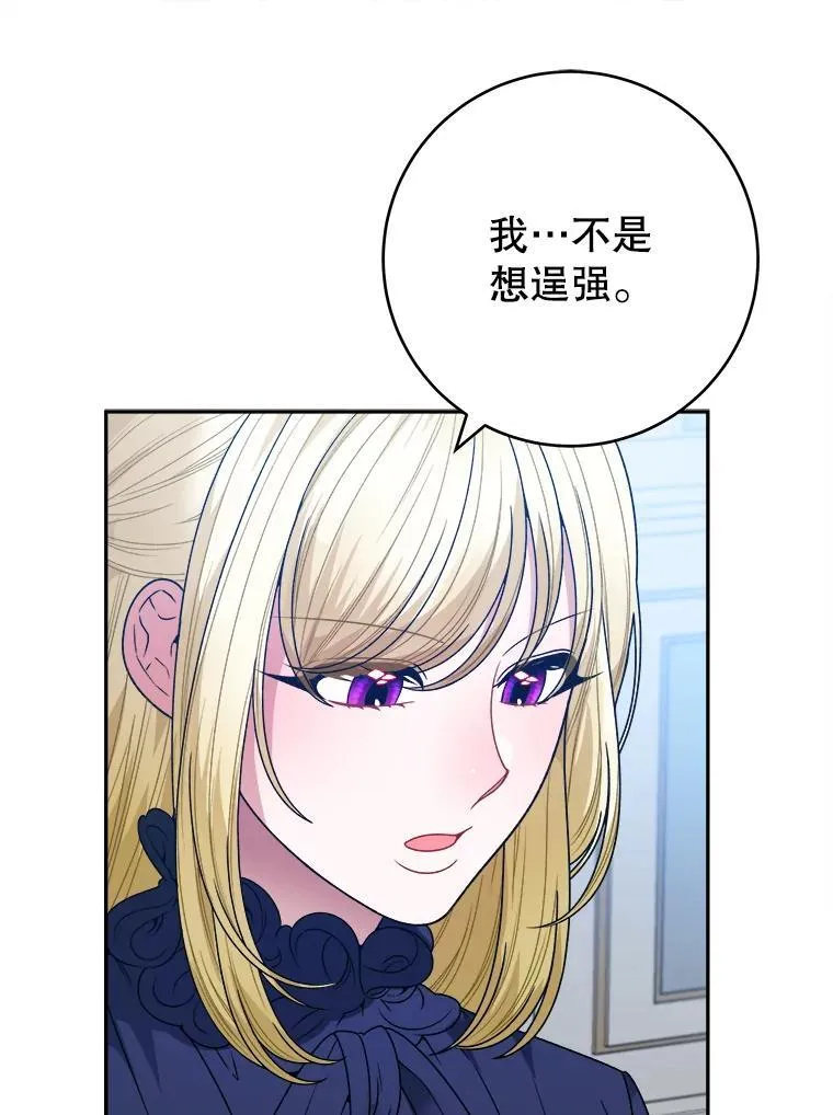 87.自己的力量31