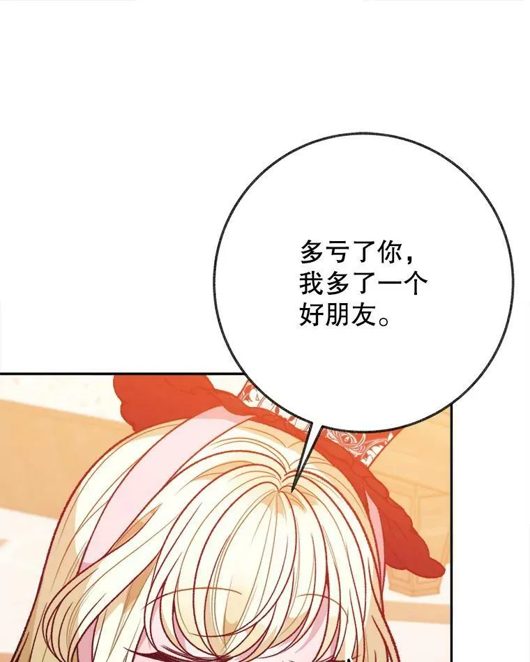 60.偶遇皇太子10