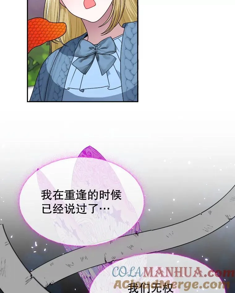 82.和埃里希的谈话68