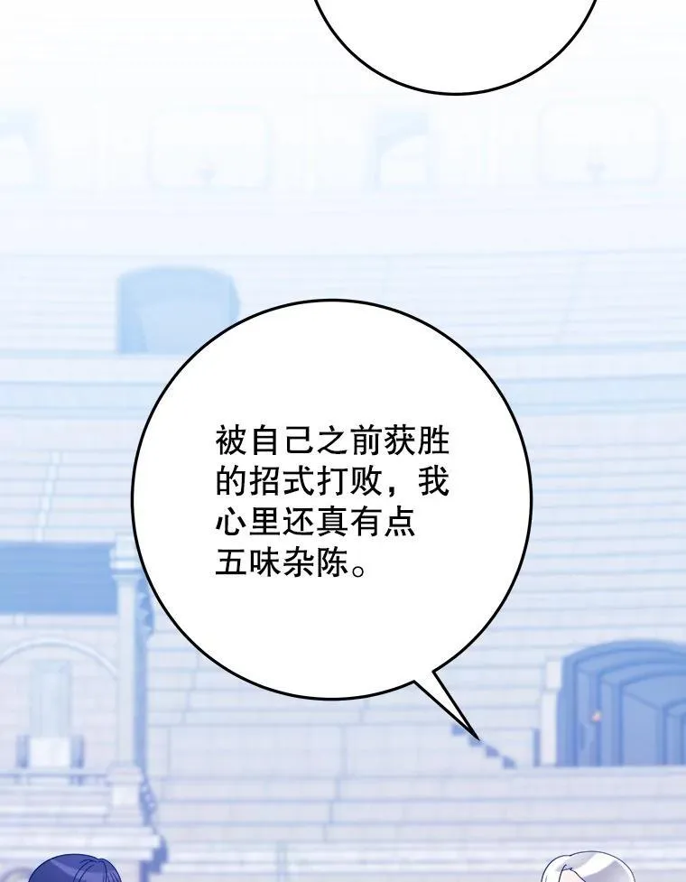 66.决赛相逢83