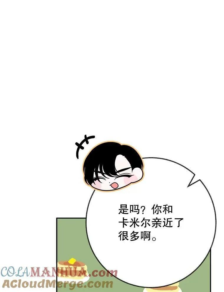 60.偶遇皇太子8