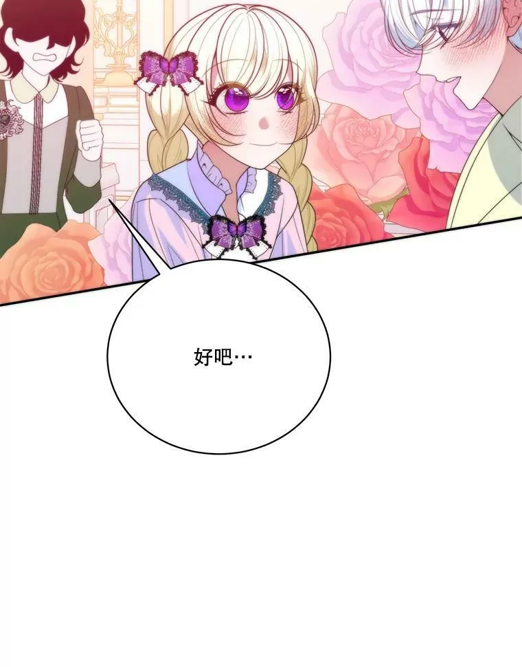49.皇帝的礼物71