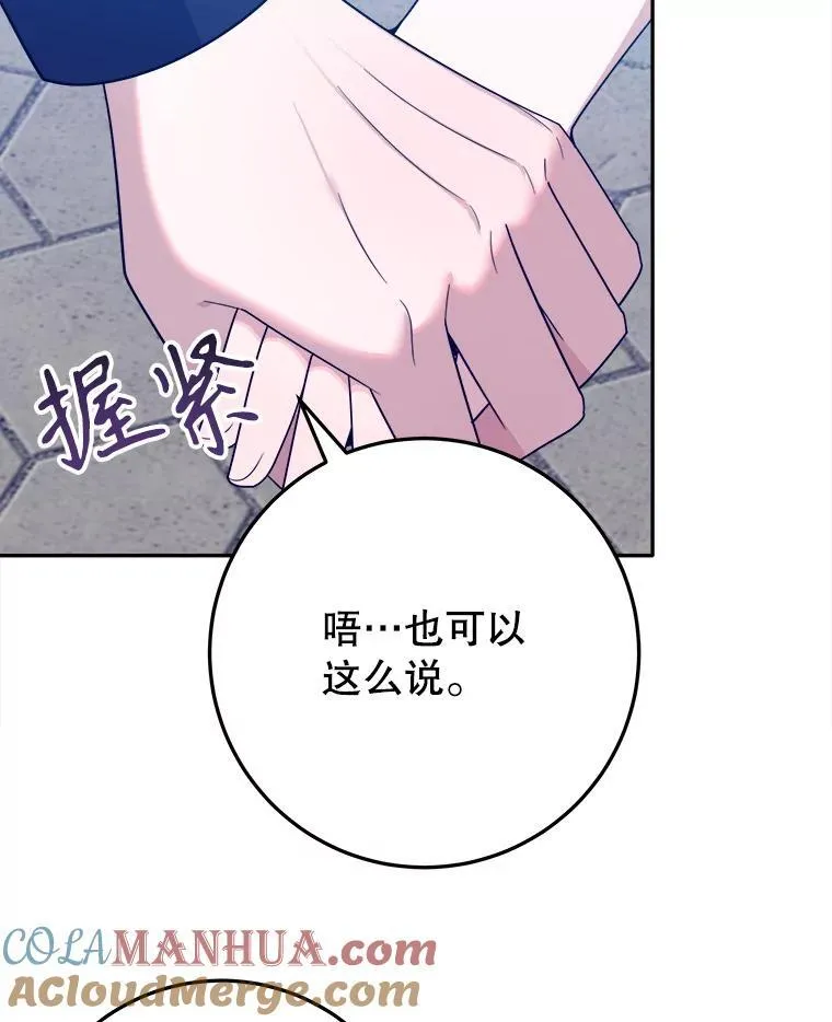 64.令人期待的竞技场84