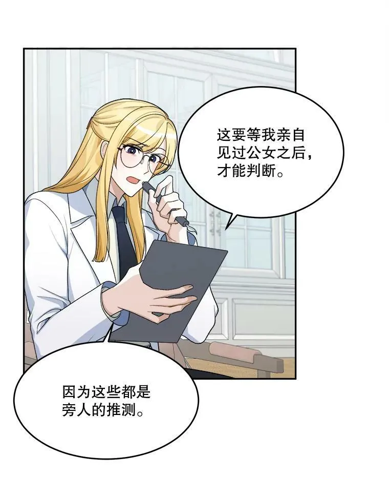 5.心理咨询26