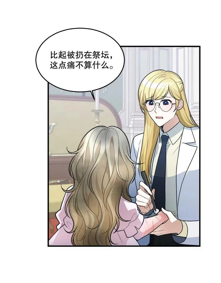 8.只属于我的力量53