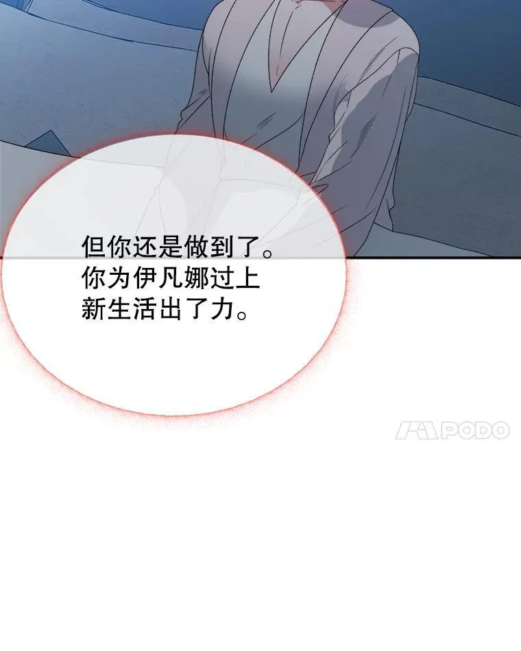 84.善意的谎言77