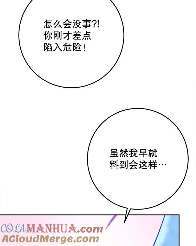 70.诱饵104