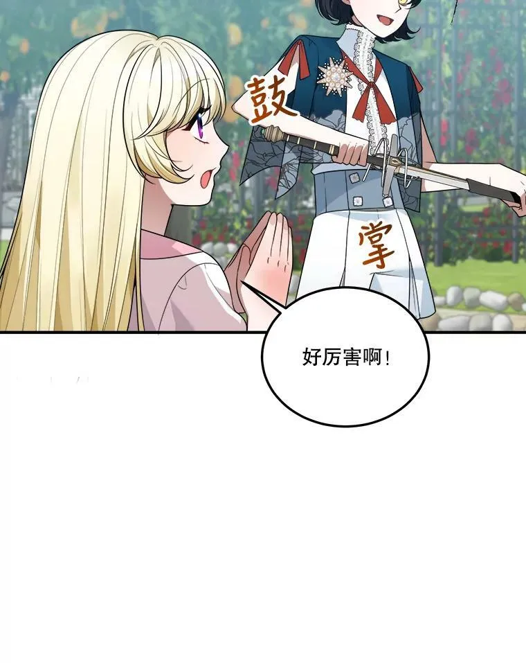23.战胜恐惧的方法82