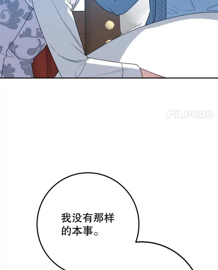 82.和埃里希的谈话3
