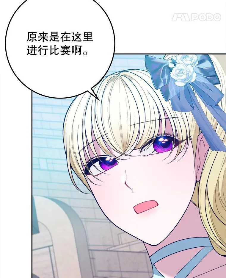 64.令人期待的竞技场85