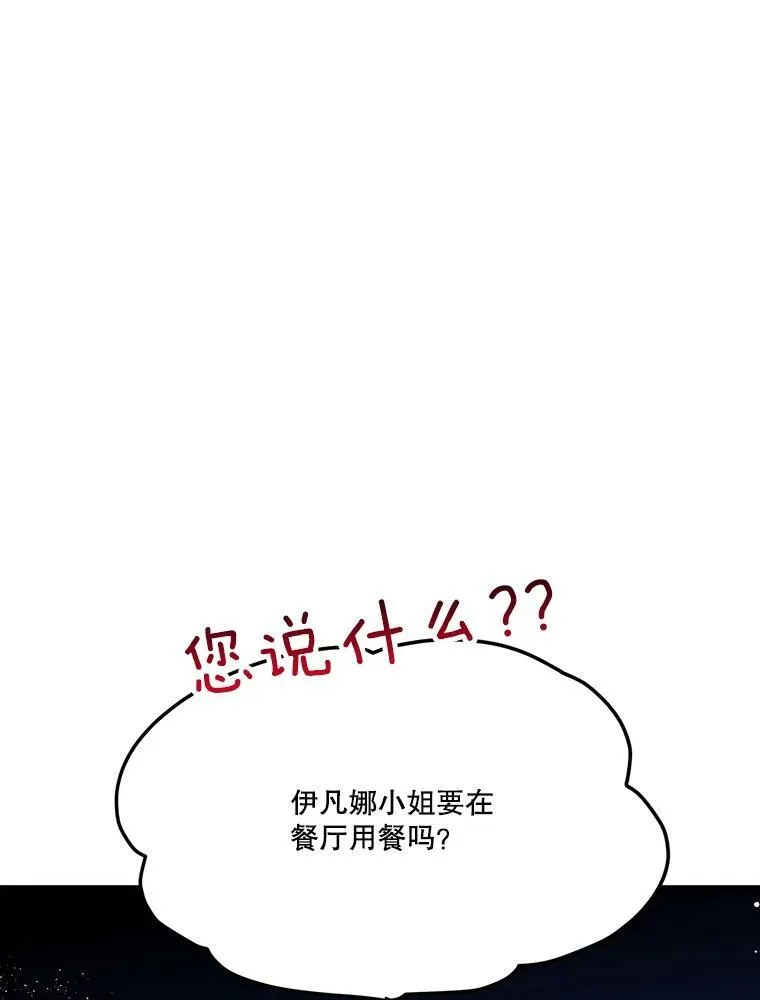24.一起用餐49