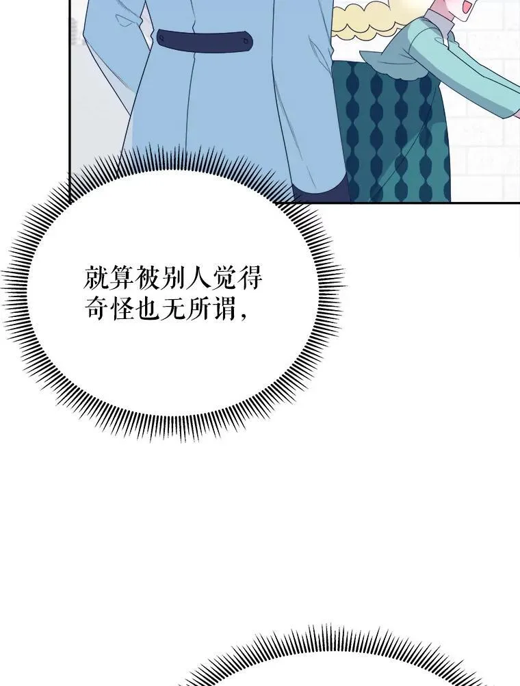 63.不变的心89