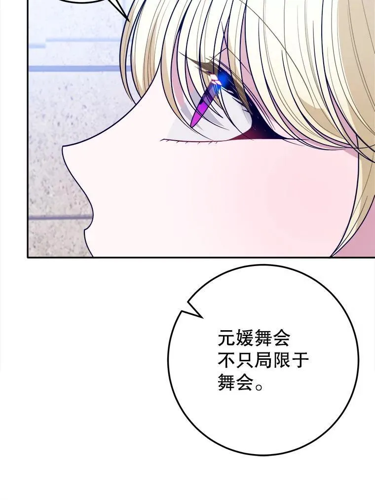 64.令人期待的竞技场109