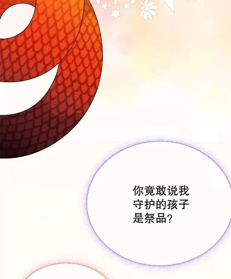 94.不速之客87