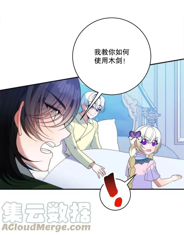 49.皇帝的礼物72