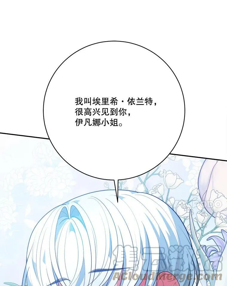 46.伊兰特一家16
