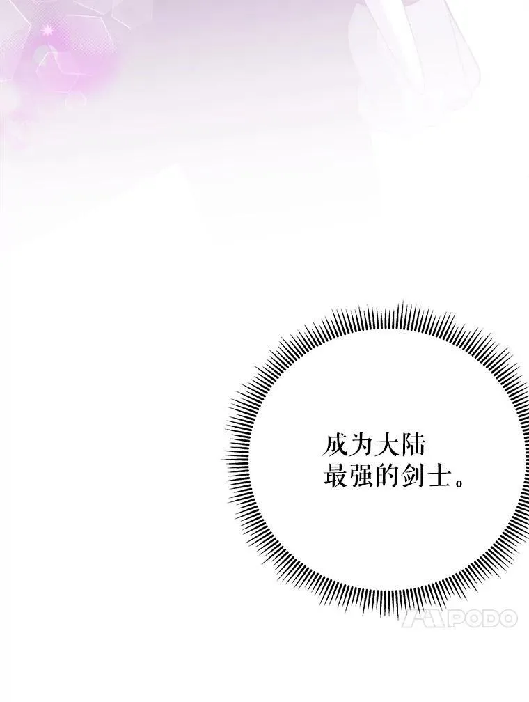 92.剑术大会49