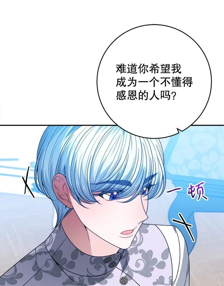 84.善意的谎言11