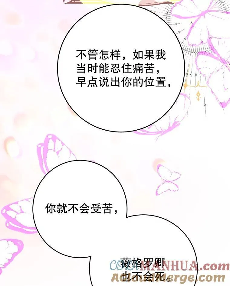 84.善意的谎言28