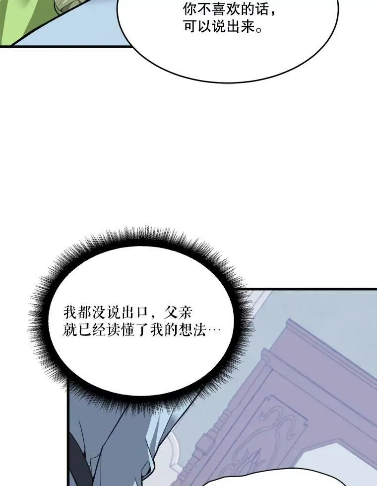 12.皇族特性19